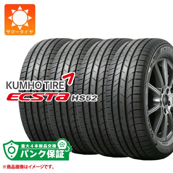 パンク保証付き【プランC】4本 サマータイヤ 215/60R17 100V XL クムホ エクスタ HS52 KUMHO ECSTA HS52【タイヤ交換対象】