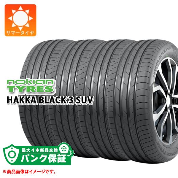 パンク保証付き【プランE】4本 サマータイヤ 255/60R18 112V XL ノキアン ハッカ ブラック3 SUV NOKIAN HAKKA BLACK3 SUV【タイヤ交換対象】