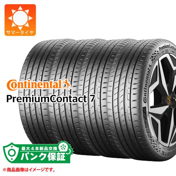 パンク保証付き【プランD】4本 サマータイヤ 225/55R18 98V コンチネンタル プレミアムコンタクト7 CONTINENTAL PremiumContact7【タイヤ交換対象】