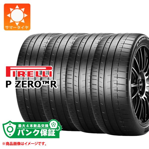 パンク保証付き【プランH】4本 サマータイヤ 275/35ZR21 (103Y) XL ピレリ P ゼロR ND0 ポルシェ承認 PIRELLI P ZERO R