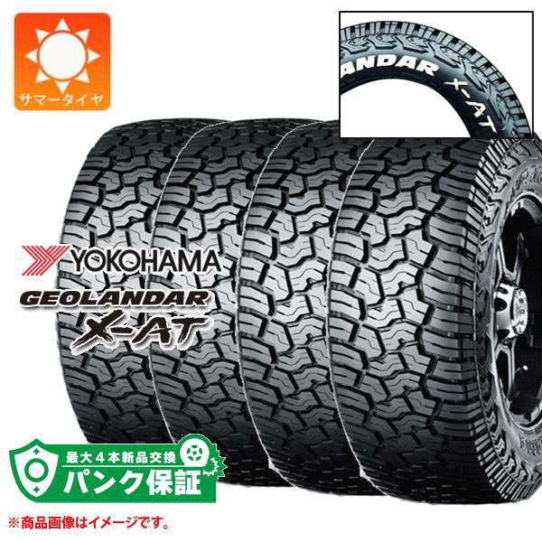 パンク保証付き【プランD】4本 サマータイヤ 225/70R16 103S ヨコハマ ジオランダー X-AT G016 ホワイ..
