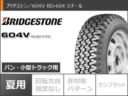 【タイヤ交換対象】ハイゼットトラック S500系用 サマータイヤ ブリヂストン 604V RD-604 スチール 145R13 6PR (145/80R13 82/80N相当) ファブレス ヴァローネ MC-9 4.5-13 タイヤホイール4本セット 2