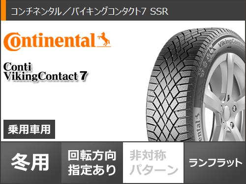 BMW F10 5シリーズ用 スタッドレス コンチネンタル バイキングコンタクト7 SSR 245/45R18 100T XL ランフラット ハルトゲ ウルティマ タイヤホイール4本セット