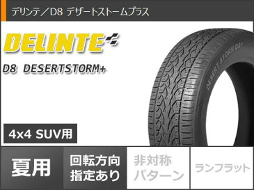 ジープ ラングラー JK/JL系用 サマータイヤ デリンテ D8 デザートストームプラス 275/55R20 117V XL KMC XD827 ロックスター3 タイヤホイール4本セット