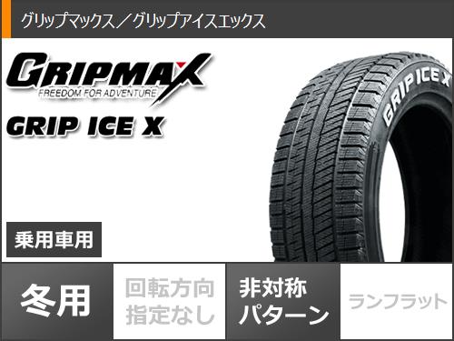 スタッドレスタイヤ グリップマックス グリップアイスエックス 155/65R14 75Q ホワイトレター ＆ デザイン おまかせ (黒)ブラック系ホイール 4.5-14 タイヤホイール4本セット155/65-14 GRIP MAX GRIP ICE X