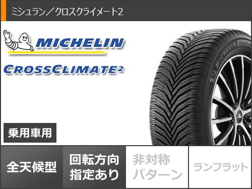 【タイヤ交換対象】BMW G22/G23 4シリーズ用 オールシーズンタイヤ ミシュラン クロスクライメート2 225/45R18 95Y XL スマートライン 365 タイヤホイール4本セット 2