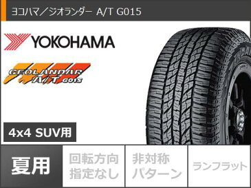 サマータイヤ 265/70R17 113T ヨコハマ ジオランダー A/T G015 アウトラインホワイトレター レクセル バレーノ オフロードスタイル 8.0-17 タイヤホイール4本セット