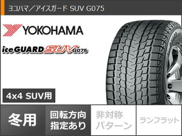 ハイエース (200系)専用 スタッドレス ヨコハマ アイスガード SUV G075 195/80R15 107/105L デイトナ SS ブラック タイヤホイール4本セット