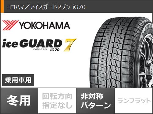 【タイヤ交換対象】スタッドレスタイヤ ヨコハマ アイスガードセブン iG70 205/55R17 95Q XL ＆ ライツレー DI 7.0-17 タイヤホイール4本セット205/55-17 YOKOHAMA iceGUARD 7 iG70 2