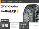 【タイヤ交換対象】スタッドレスタイヤ ヨコハマ アイスガードセブン iG70 225/60R17 99Q ＆ ジースピード G-07 7.0-17 タイヤホイール4本セット225/60-17 YOKOHAMA iceGUARD 7 iG70 2