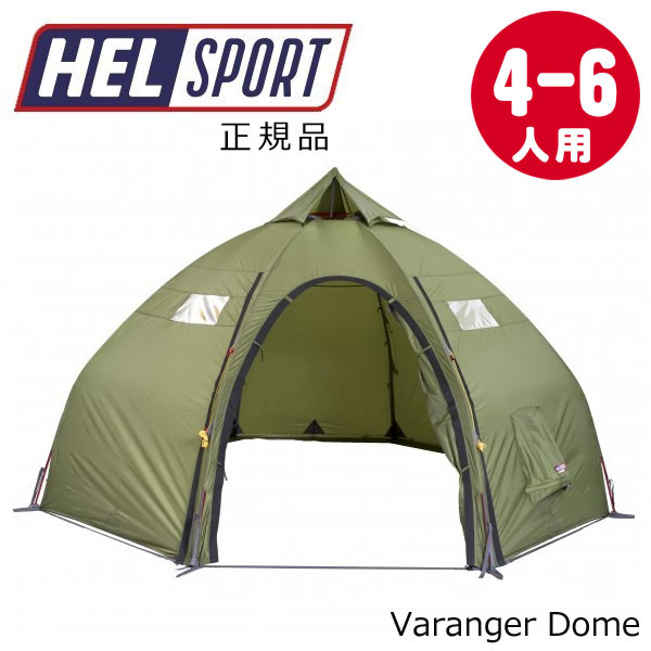 【送料無料】 ヘルスポート Helsport バランゲルドーム アウターテント Varanger Dome Outertent 4〜6人用 正規品