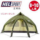 【送料無料】 ヘルスポート Helsport バランゲルドーム専用 インナーテント Helsport Varanger Dome Innertent 8-10人用 正規品(4)