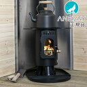 【送料無料】薪ストーブ アネヴェイ ANEVAY トラベラーストーブ THE Traveller Stove 本体 薪ストーブ キャンプ 家庭用 アウトドア キャンプ BBQ