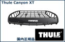 THULE キャリアバスケット Canyon XT 859 TH859 スーリー キャニオンXT 代金引換不可【沖縄 離島発送不可】