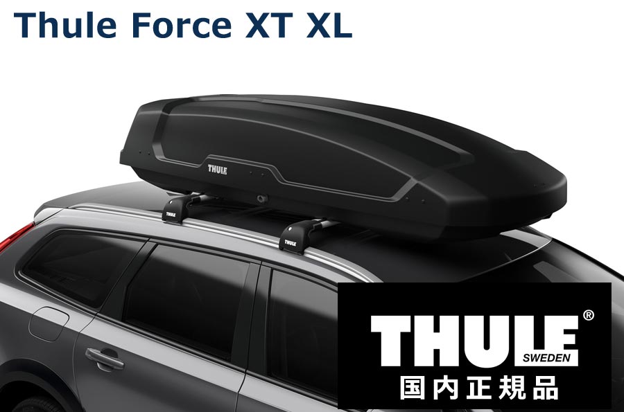 THULE ルーフボックス(ジェットバッグ) Force XT XL ブラックエアロスキン