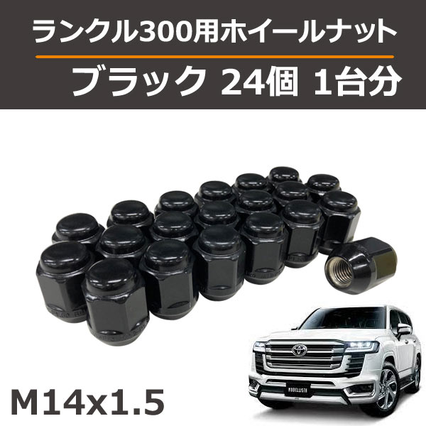 楽天市場】ランクル(ロックナット|タイヤ・ホイール):車用品 楽天市場】ランクル(ロックナット|タイヤ・ホイール):車用品