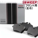 iSWEEP IS1500 フロント用 ブレーキパッド アウディ TT(8S) TTS 2.0 TFSI クワトロ 2021 FVDNUF 品番:R1478