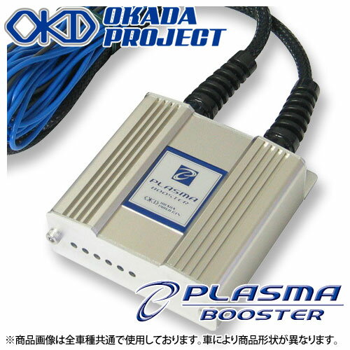 オカダプロジェクツ プラズマブースター ニッサン シルビア/180SX RS13/KRS13 H1.3〜H3.1 品番 SB214500B PLASMA BOOSTER