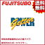 FUJITSUBO マフラー POWER Getter トヨタ ANM10W アイシス プラタナ 2.0 2WD 品番:150-22911 フジツボ パワーゲッター【沖縄・離島発送不可】