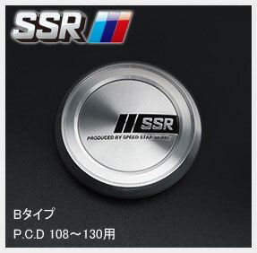 4個 (1台分) SSR アルミレーシング キャップ シルバー (Bタイプ：PCD 108〜130用) センターキャップ