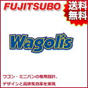 FUJITSUBO マフラー Wagolis ニッサン AK12 マーチ 12SR 品番:450-11054 フジツボ ワゴリス【沖縄 離島発送不可】