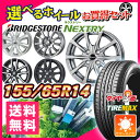 2019年製 155/65R14 75S ブリヂストン ネク...