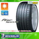サマータイヤ 255/30ZR22 (95Y) XL ミシュラン パイロットスポーツ PS2 MICHELIN PILOT SPORT PS2