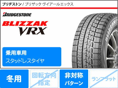 スタッドレスタイヤ ブリヂストン ブリザック VRX 145/80R13 75Q ＆ ラフィット LW-03 4.0-13 タイヤホイール4本セット 145/80-13 BRIDGESTONE BLIZZAK VRX