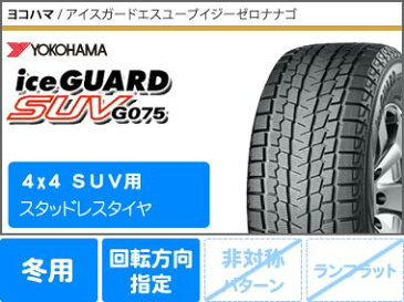 スタッドレスタイヤ ヨコハマ アイスガード SUV G075 245/65R17 107Q ＆ ティラード クロス ブラック 7.5-17 タイヤホイール4本セット 245/65-17 YOKOHAMA iceGUARD SUV G075