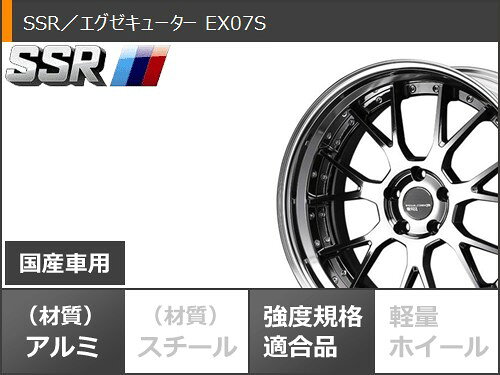 【タイヤ交換対象】トヨタ 40系アルファード用 サマータイヤ コンチネンタル エクストリームコンタクト DWS06 プラス 245/45ZR20 103Y XL SSR エグゼキューター EX07S 8.5-20 タイヤホイール4本セット