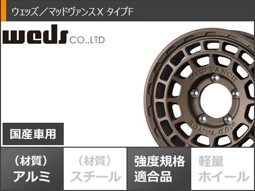 【タイヤ交換対象】ジムニー JB64W用 サマータイヤ ヨコハマ ジオランダー M/T G003 LT225/75R16 115/112Q マッドヴァンスX タイプF 5.5-16 タイヤホイール4本セット