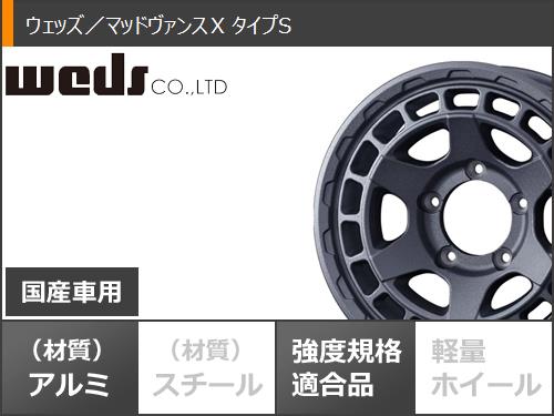 【タイヤ交換対象】ジムニー JB64W用 サマータイヤ ヨコハマ ジオランダー A/T G015 205/80R16 104T XL ブラックレター マッドヴァンスX タイプS 5.5-16 タイヤホイール4本セット