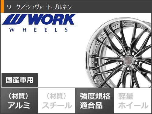 【タイヤ交換対象】サマータイヤ 215/35R19 85Y XL ニットー NT555 G2 ワーク シュヴァート ブルネン 7.5-19 タイヤホイール4本セット
