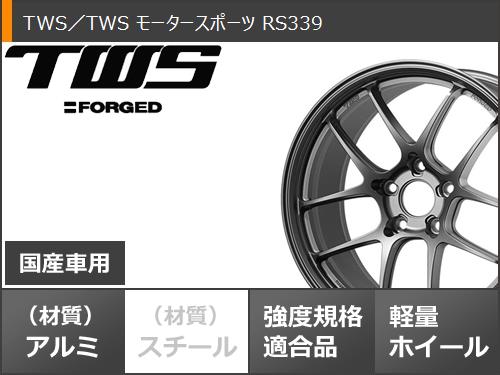 【タイヤ交換対象】サマータイヤ 225/40R18 92Y XL ニットー NT555 G2 TWS モータースポーツ RS339 8.5-18 タイヤホイール4本セット