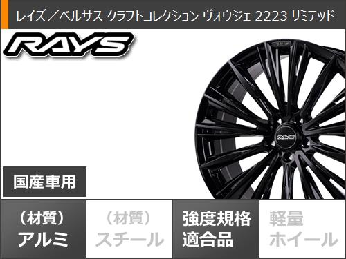 【タイヤ交換対象】アルファード 40系用 サマータイヤ ヨコハマ エービッド エンビガー S321 245/45R20 103W XL レイズ ベルサス クラフトコレクション ヴォウジェ 2223 リミテッド 8.5-20 タイヤホイール4本セット