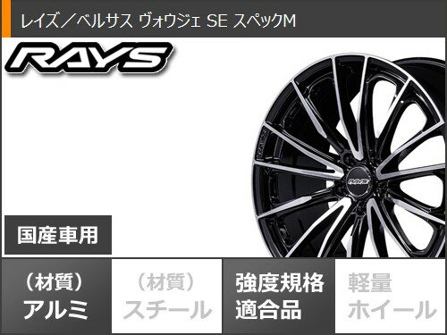 【タイヤ交換対象】サマータイヤ 225/55R17 97W コンチネンタル エクストリームコンタクト DWS06 プラス レイズ ベルサス ヴォウジェ SE スペックM 7.0-17 タイヤホイール4本セット