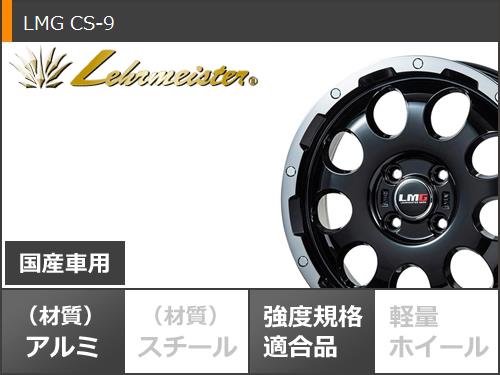 ハイゼットトラック S500系用 サマータイヤ マキシス MT-753 ブラボーシリーズ 185R14C 102/100Q 8PR ブラックサイドウォール LMG CS-9 4.5-14 タイヤホイール4本セット