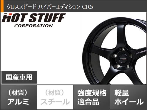 【タイヤ交換対象】S660 JW5用 スタッドレス ブリヂストン ブリザック VRX3 前 165/55R15 75Q 後 195/45R16 80Q クロススピード ハイパーエディション CR5 タイヤホイール4本セット