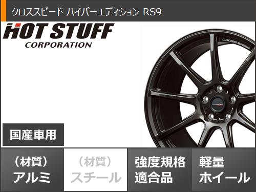 スタッドレスタイヤ コンチネンタル ノースコンタクト NC6 235/45R18 94T ＆ クロススピード ハイパーエディション RS9 7.5-18 タイヤホイール4本セット 235/45-18 CONTINENTAL NorthContact NC6