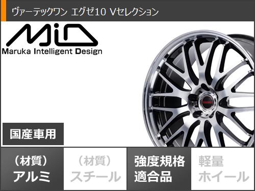【タイヤ交換対象】サマータイヤ 225/45R18 95W XL グッドイヤー エフィシエントグリップ RVF02 ヴァーテックワン エグゼ10 Vセレクション 8.0-18 タイヤホイール4本セット