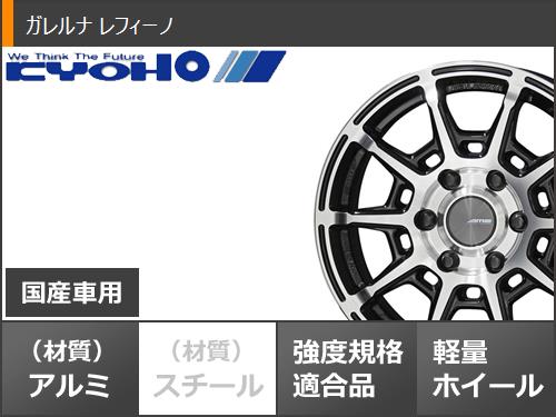 【タイヤ交換対象】ハイエース 200系用 2026年製 サマータイヤ ヨコハマ ジオランダー X-AT G016 LT215/70R16 100/97Q ブラックレター ガレルナ レフィーノ 6.5-16 タイヤホイール4本セット