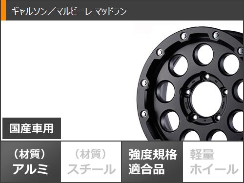 ジムニー JB64W用 サマータイヤ ヨコハマ ジオランダー A/T G015 215/70R16 100H ブラックレター ギャルソン マルビーレ マッドラン 5.5-16 タイヤホイール4本セット