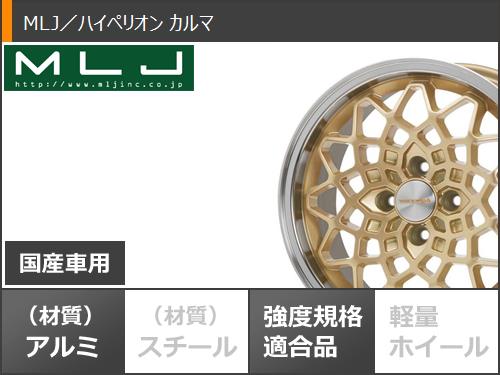 ハイゼットカーゴ S320系用 サマータイヤ マキシス MT-753 ブラボーシリーズ 185R14C 102/100Q 8PR ブラックサイドウォール MLJ ハイペリオン カルマ 5.0-14 タイヤホイール4本セット