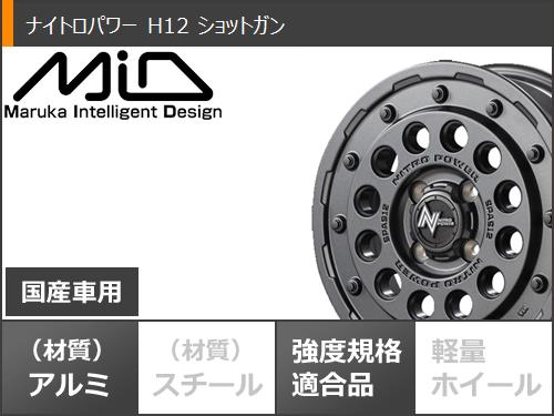 ハイゼットトラック S500系用 サマータイヤ マキシス MT-753 ブラボーシリーズ 185R14C 102/100Q 8PR ブラックサイドウォール ナイトロパワー H12 ショットガン 4.5-14 タイヤホイール4本セット