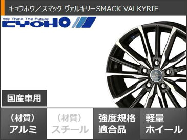 スタッドレスタイヤ コンチネンタル バイキングコンタクト7 205/60R16 96T XL ＆ スマック ヴァルキリー 6.5-16 タイヤホイール4本セット 205/60-16 CONTINENTAL VikingContact 7