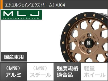 スタッドレスタイヤ ブリヂストン ブリザック VRX2 155/65R14 75Q ＆ エクストリームJ XJ04 MB 軽カー専用 4.5-14 タイヤホイール4本セット 155/65-14 BRIDGESTONE BLIZZAK VRX2