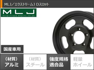 ジムニー JB64W専用 サマータイヤ ヨコハマ ジオランダー A/T G015 LT225/75R16 115/112R アウトラインホワイトレター MLJ エクストリームJ Dスロット 5.5-16 タイヤホイール4本セット