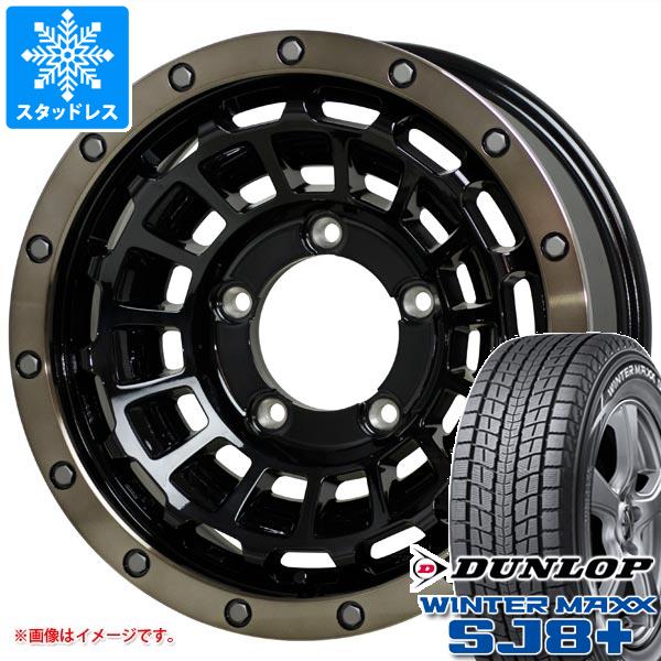 【タイヤ交換対象】5本セット ジムニーシエラ JB74W用 スタッドレス ダンロップ ウインターマックス SJ8 プラス 195/80R15 96Q バークレイハードロック ローガン タイヤホイール5本セット