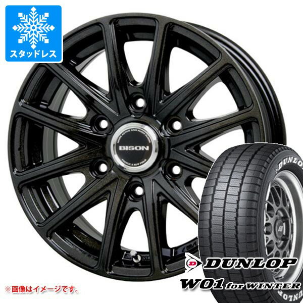 【タイヤ交換対象】ニッサン NV350キャラバン E26用 スタッドレス ダンロップ W01 for ウィンター 195/80R15 107/105N ホワイトレター バイソン BN-01 タイヤホイール4本セット