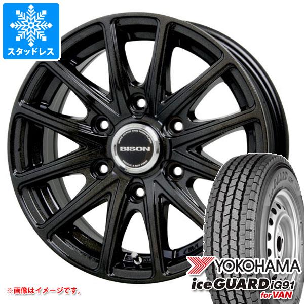 【タイヤ交換対象】ハイエース 200系用 スタッドレス ヨコハマ アイスガード iG91 バン 195/80R15 107/105L バイソン BN-01 タイヤホイール4本セット